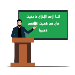 Who is Tutor Arabic online for non-native Arab? He is responsible for explaining and communicating information about the Arabic language and its rules, and...
